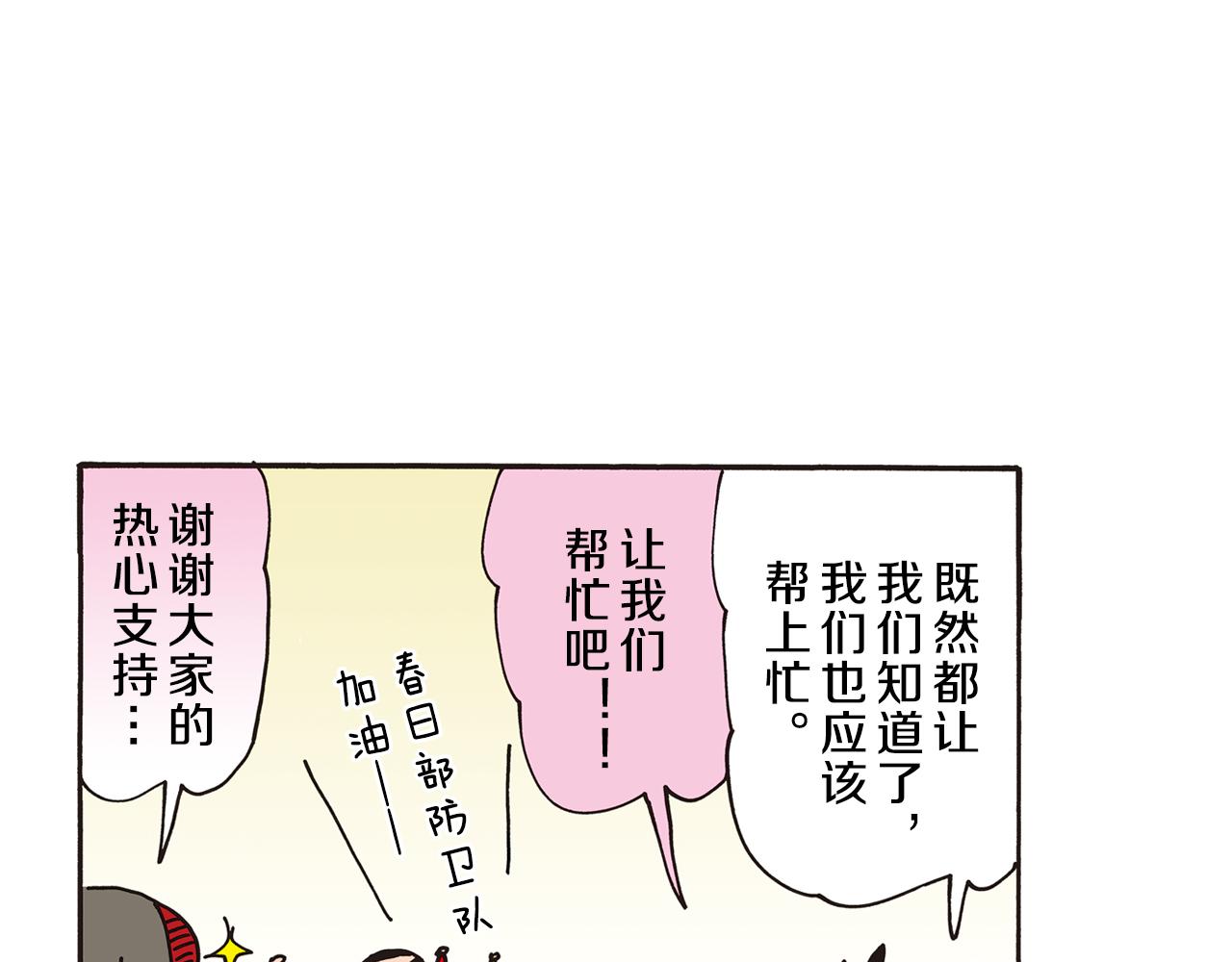 第五卷 第84话48