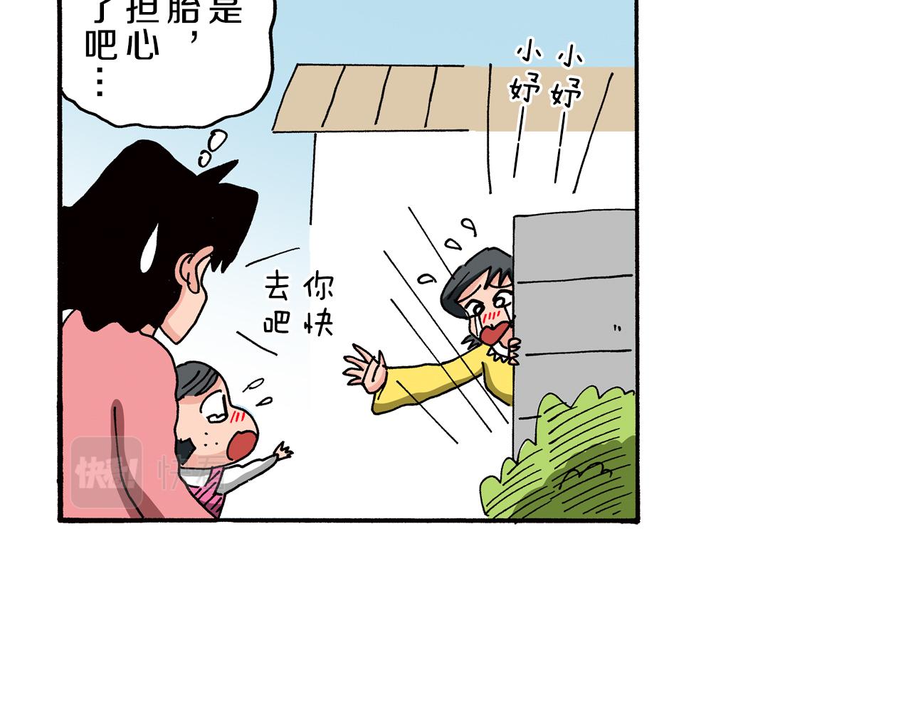第87话11