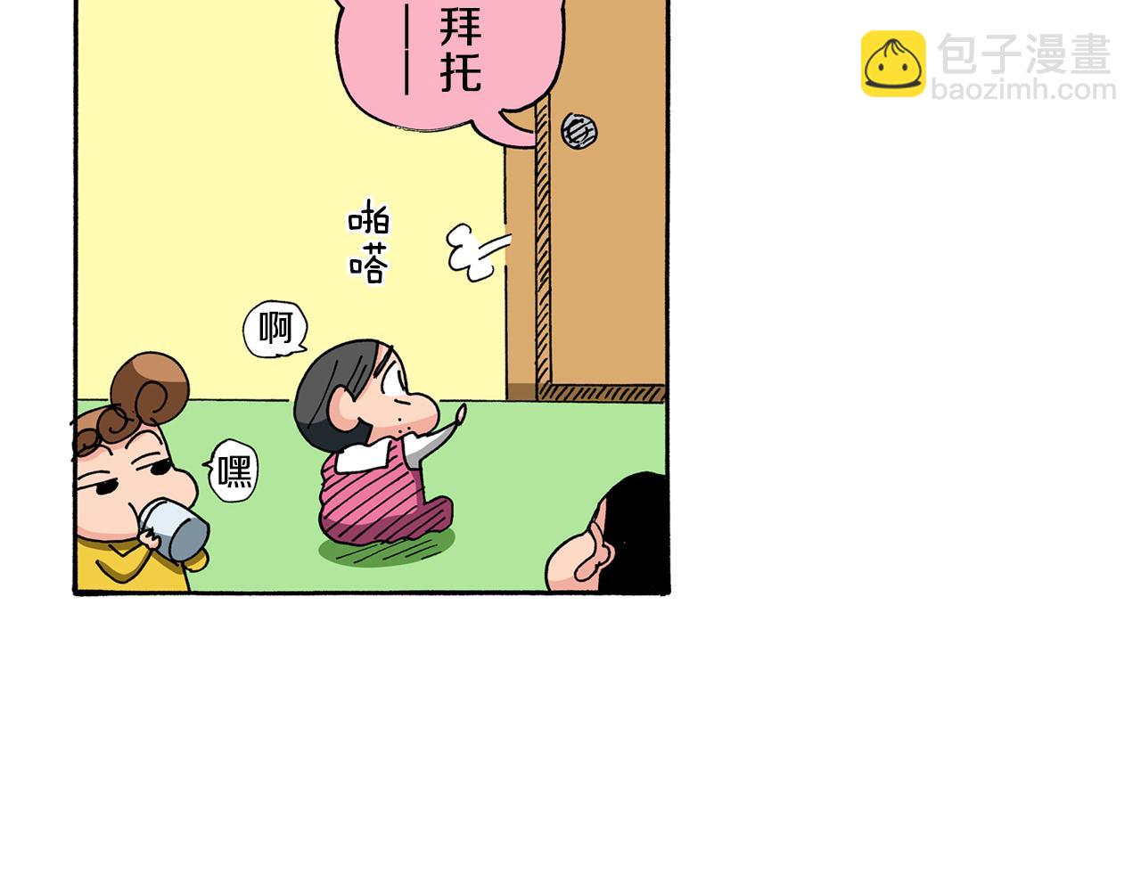 第87话23