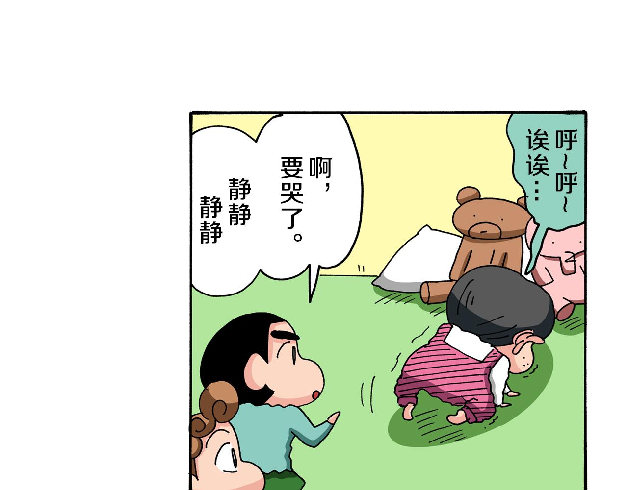 第87话24