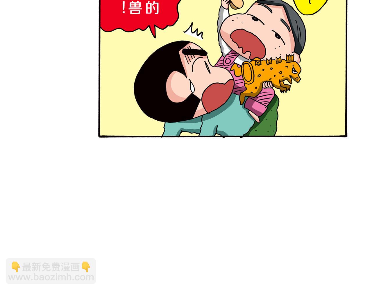 第87话43