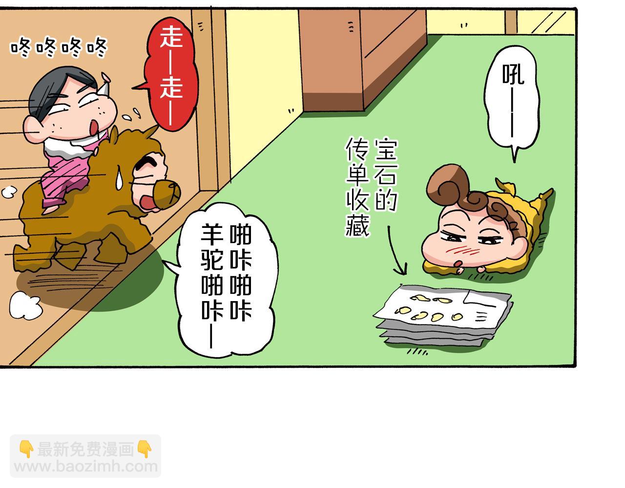 第87话44