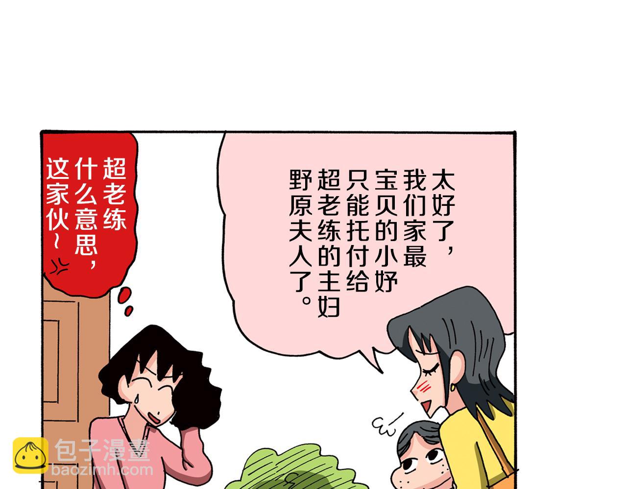 第87话5