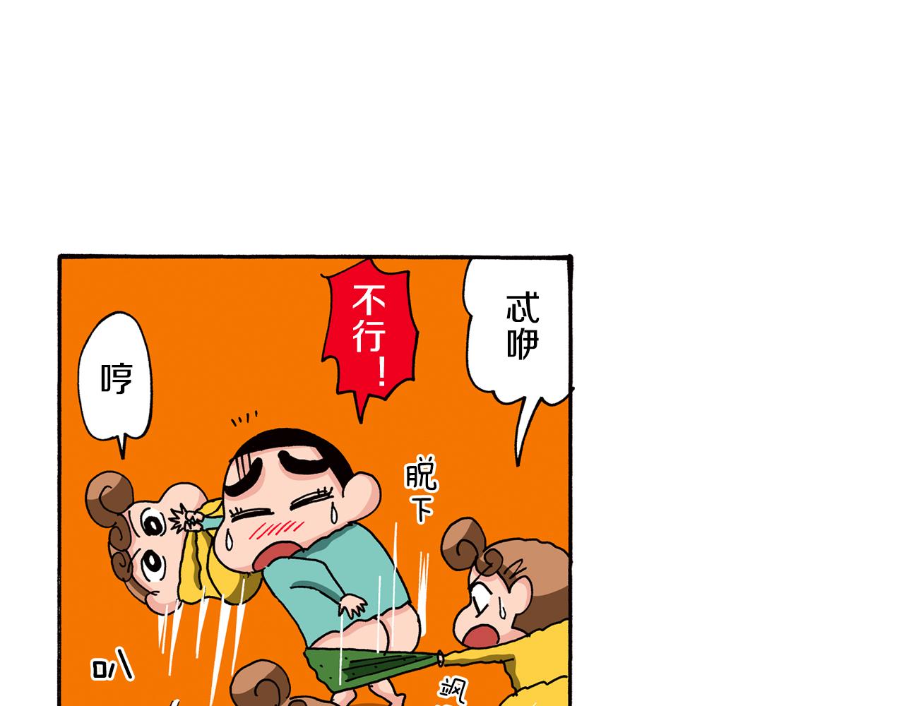 第87话54
