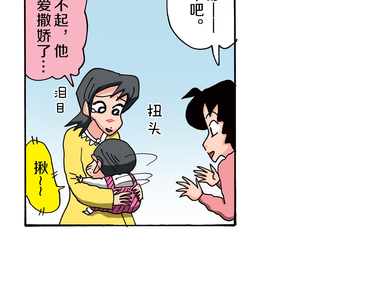 第87话8