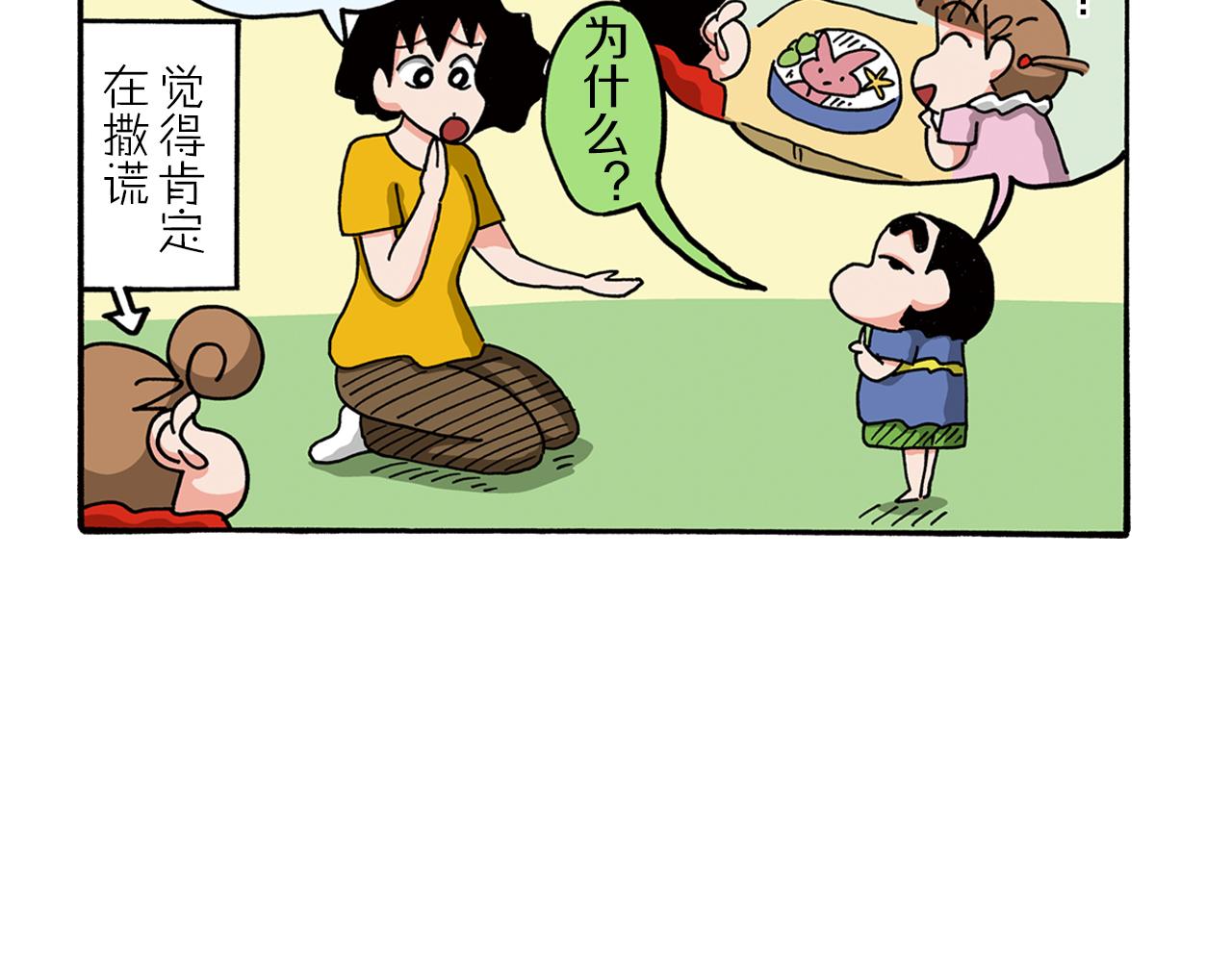第103话12