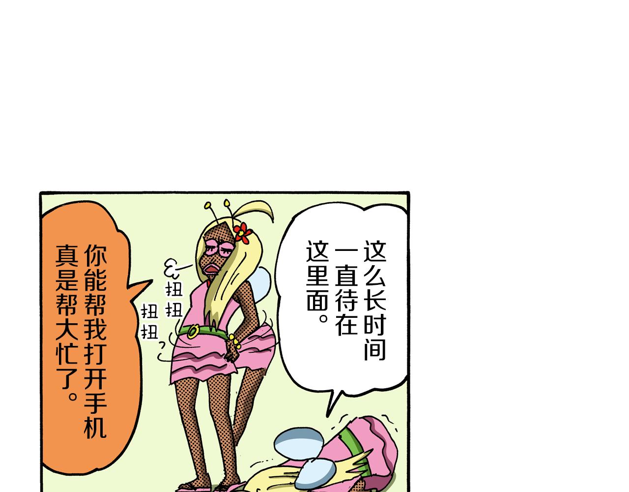 外传 能连接过去的移动电话14
