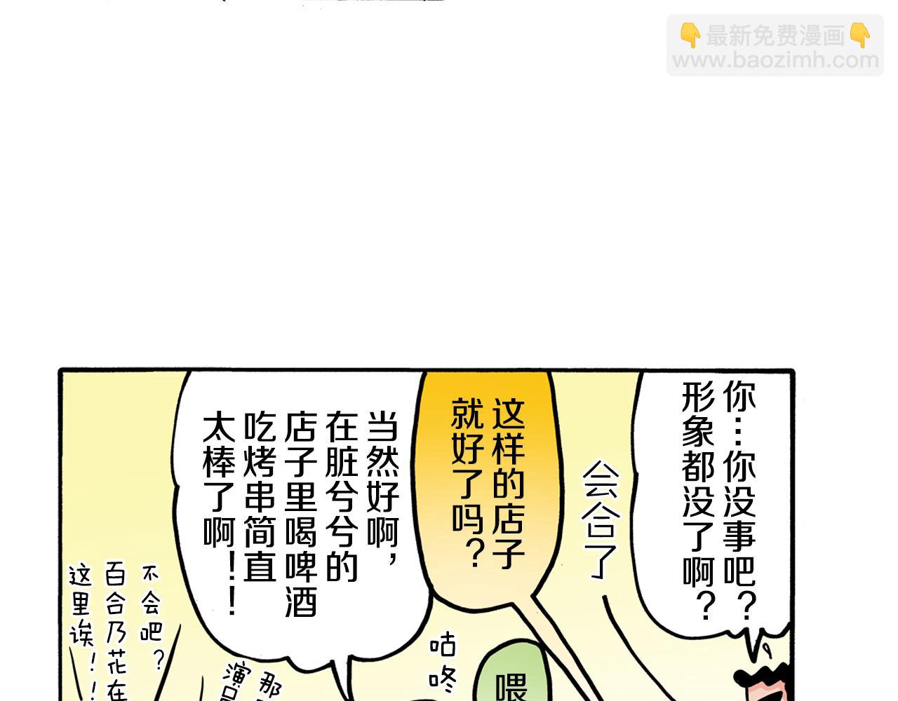 第108话54