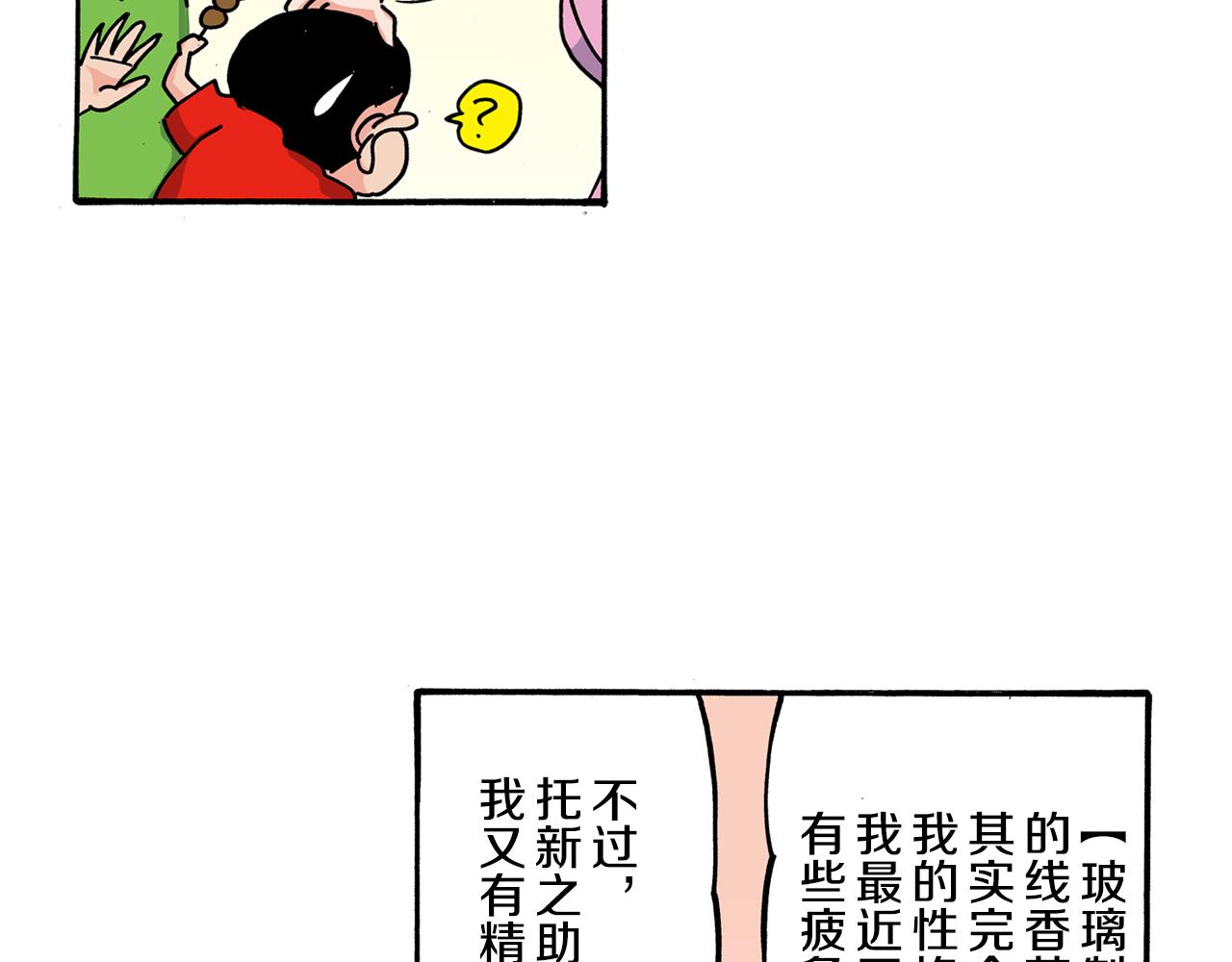 第108话58