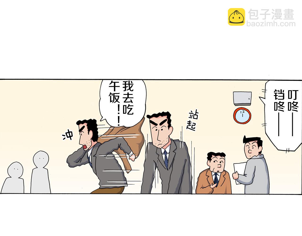第110话4