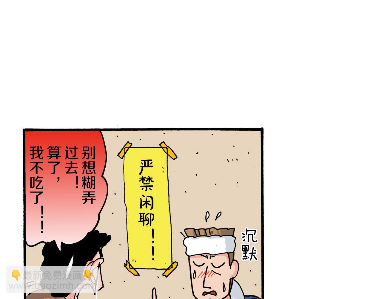 第110话51