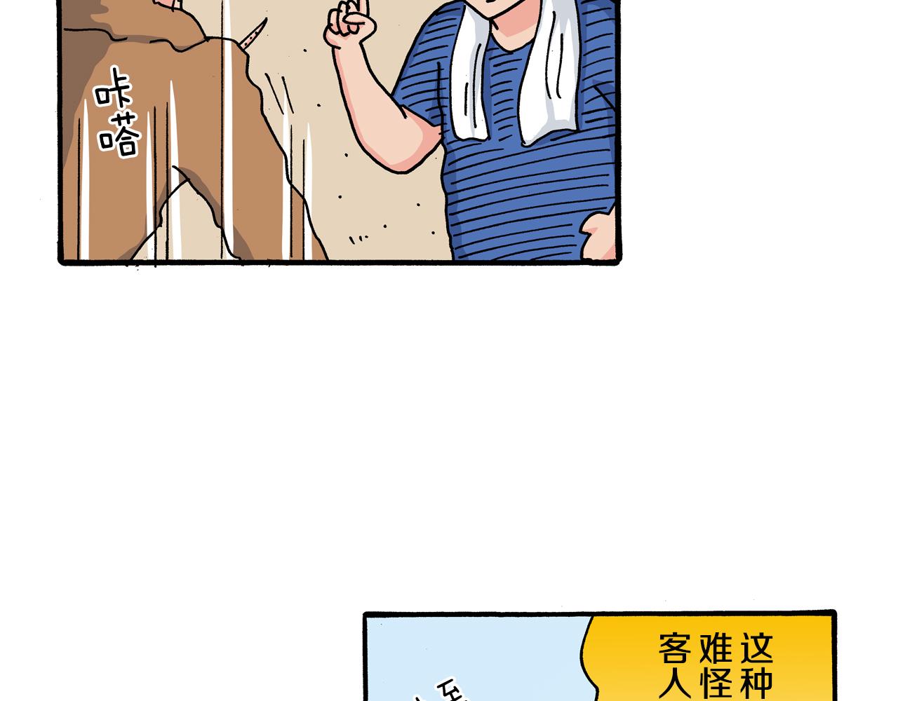 第110话52