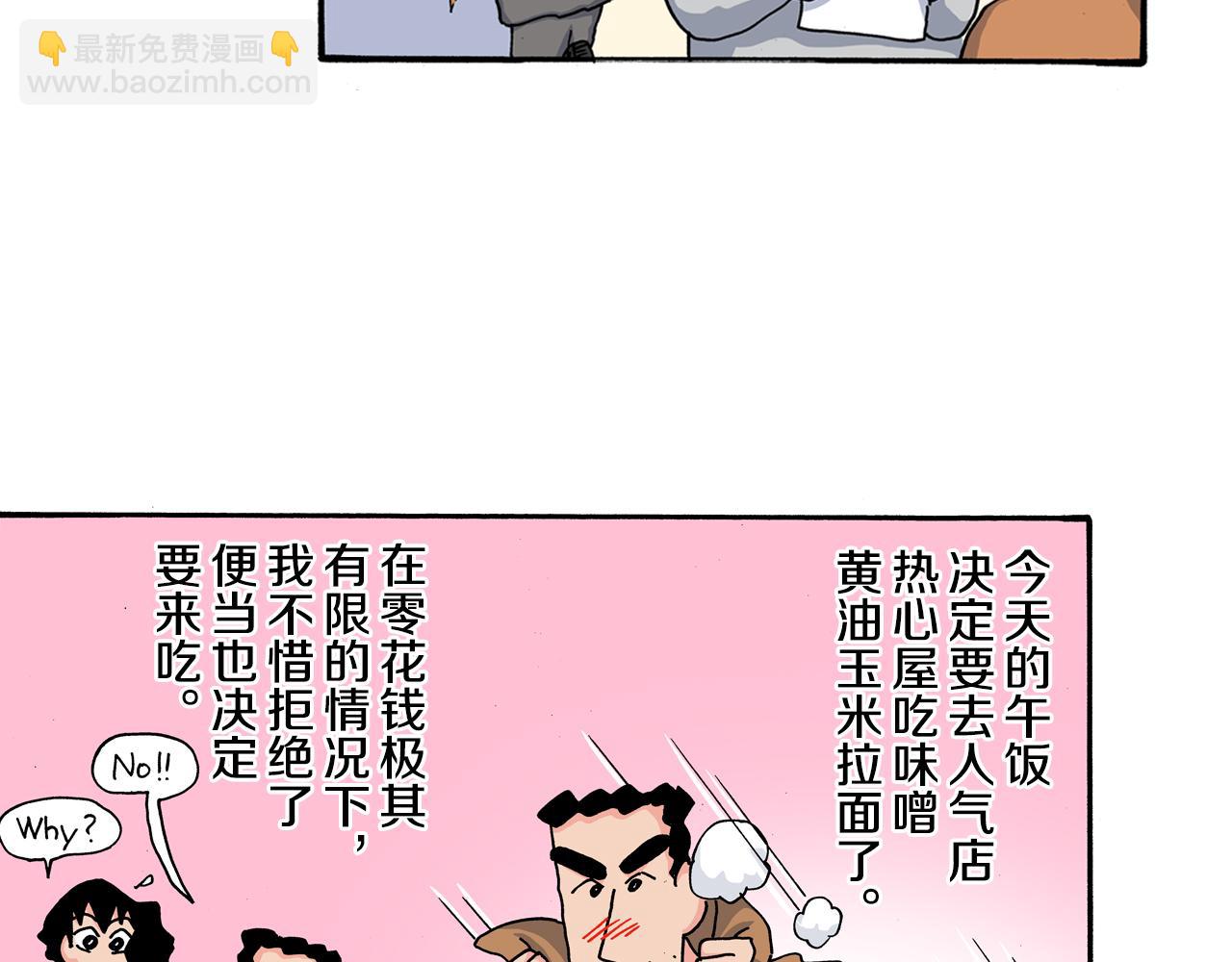 第110话6