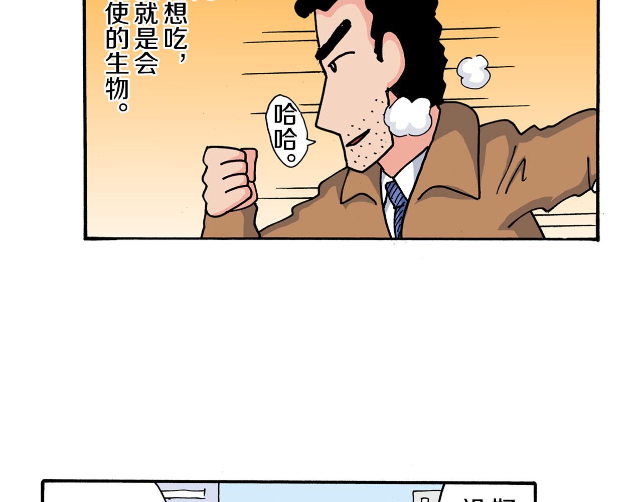 第110话8