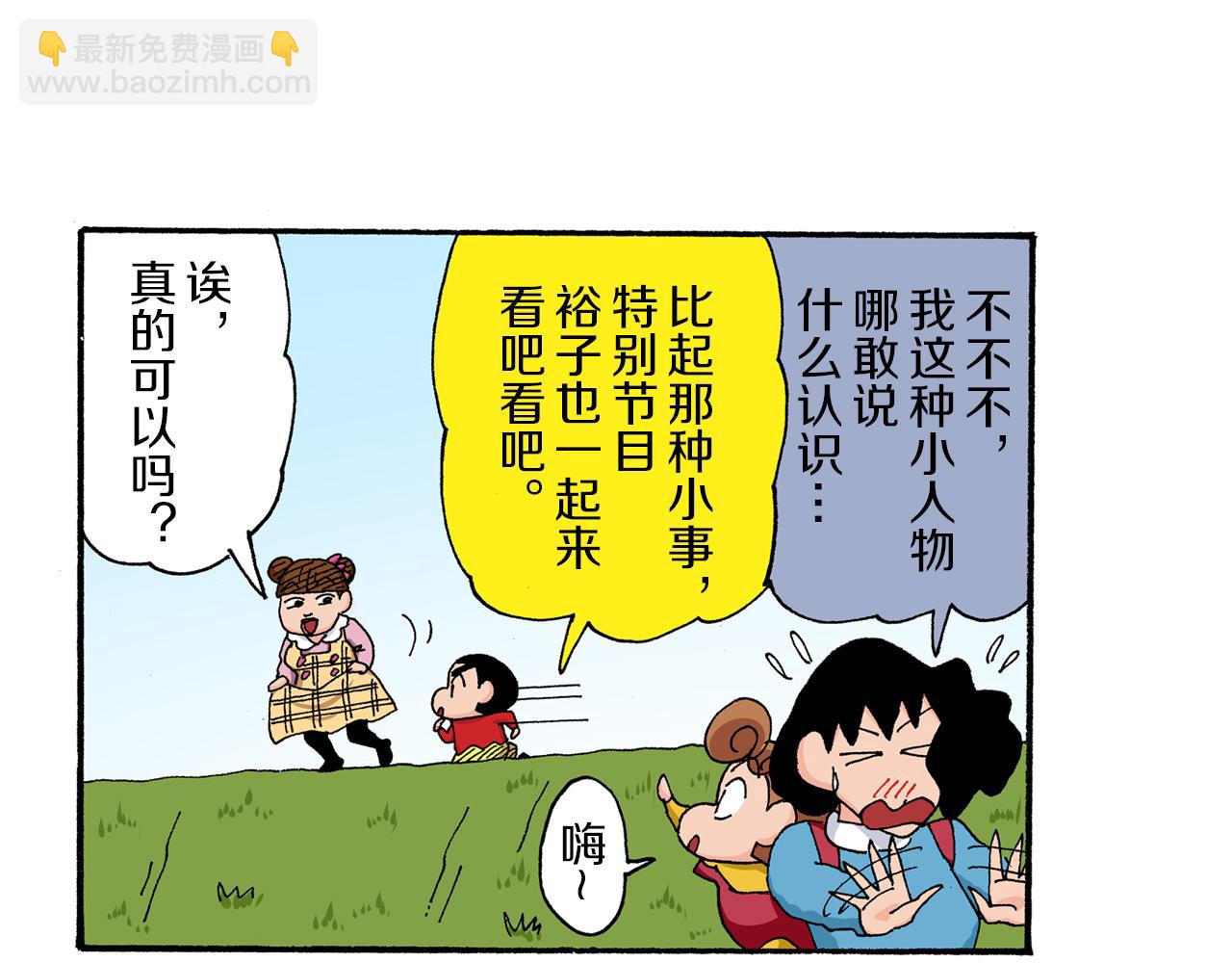 第174话24