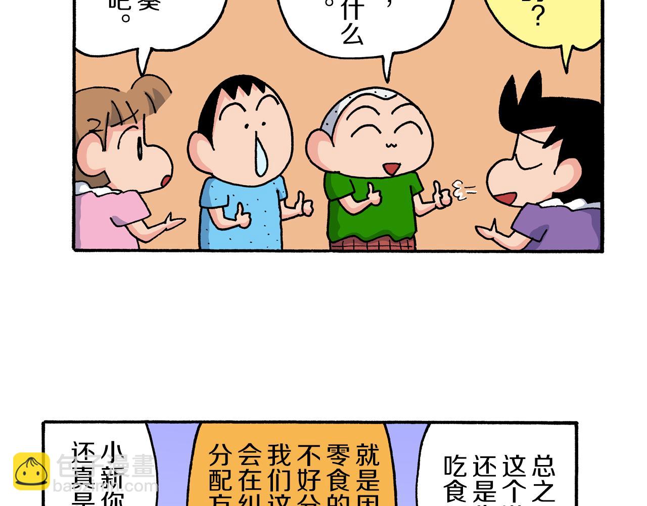 第187话39