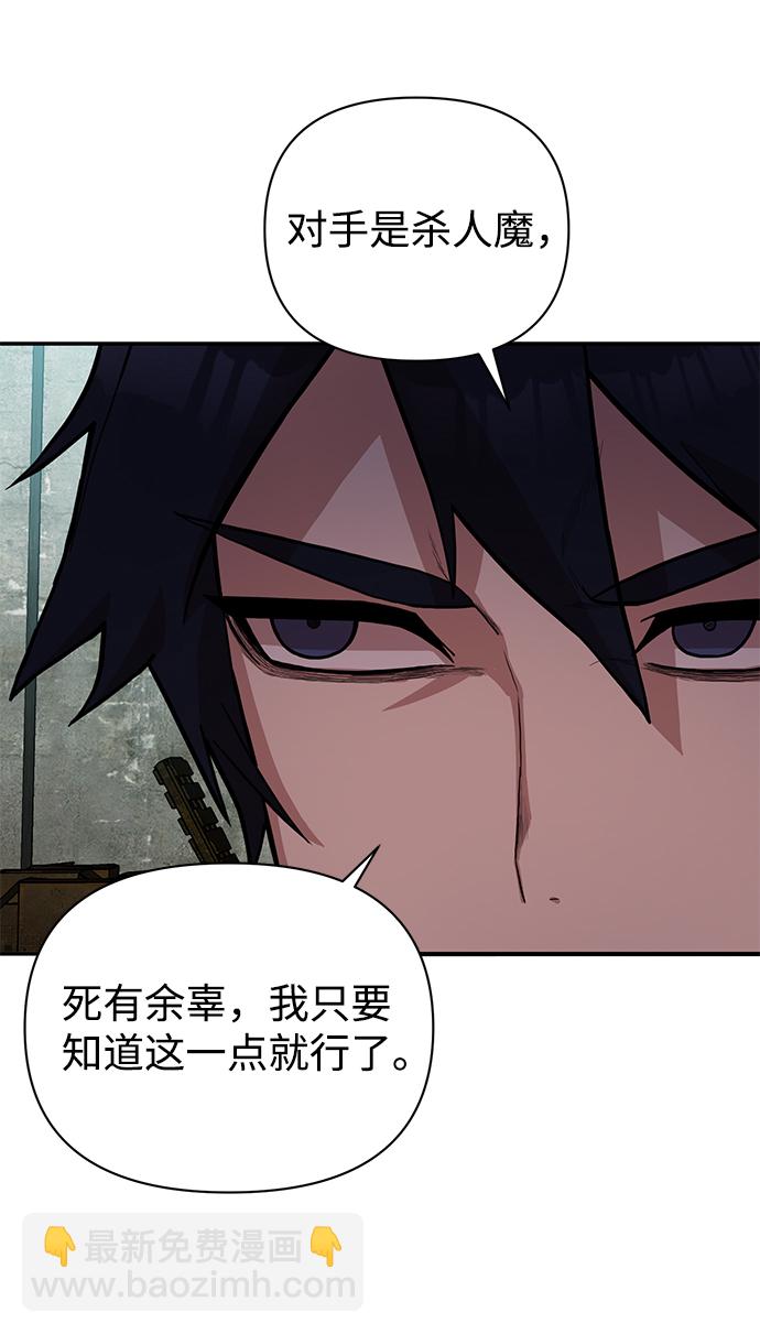 [第5话] 全圣武（2）75