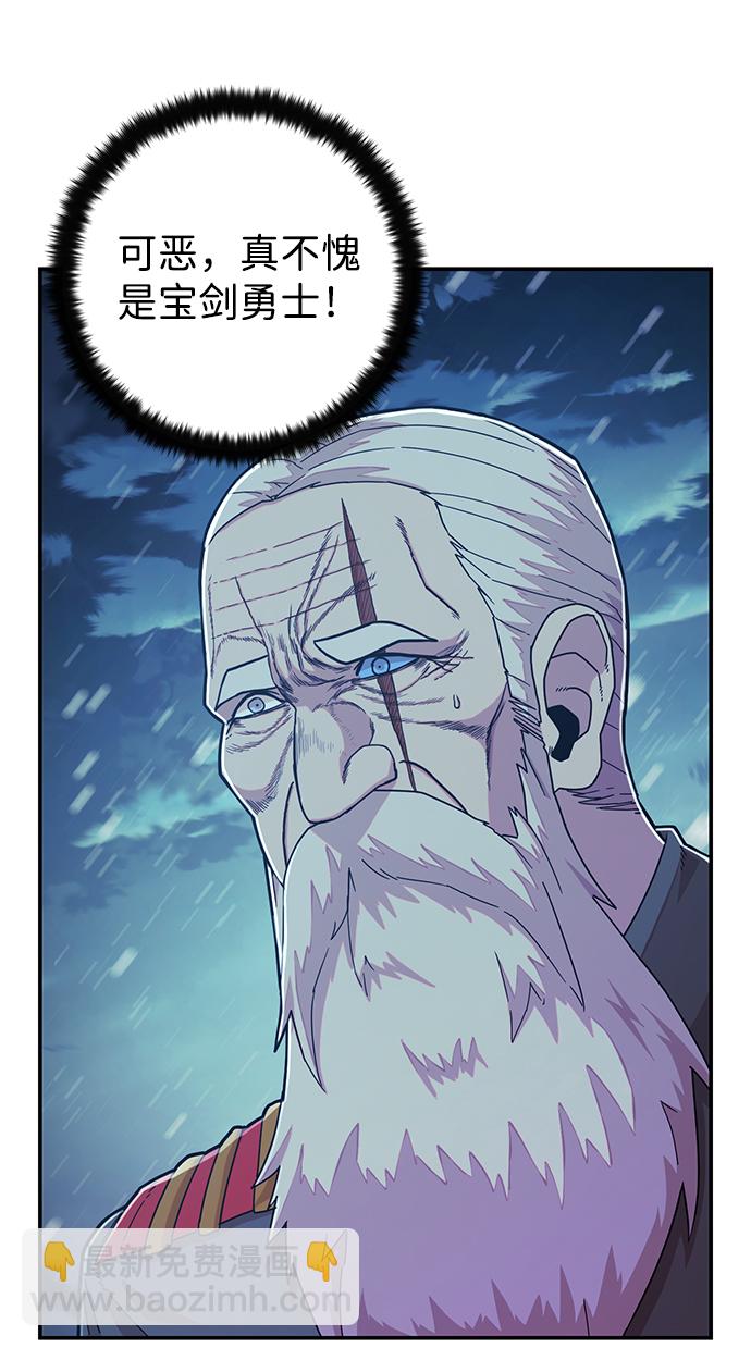 [第25话] 老一代（6）102