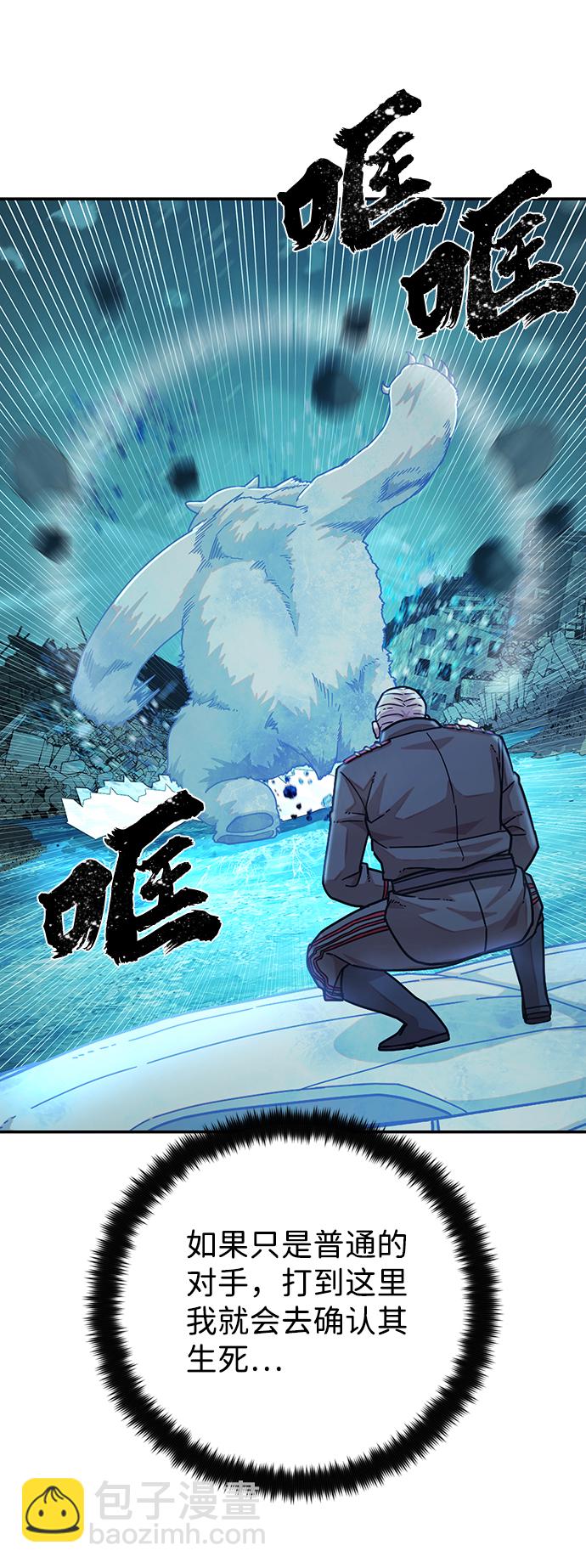[第25话] 老一代（6）87