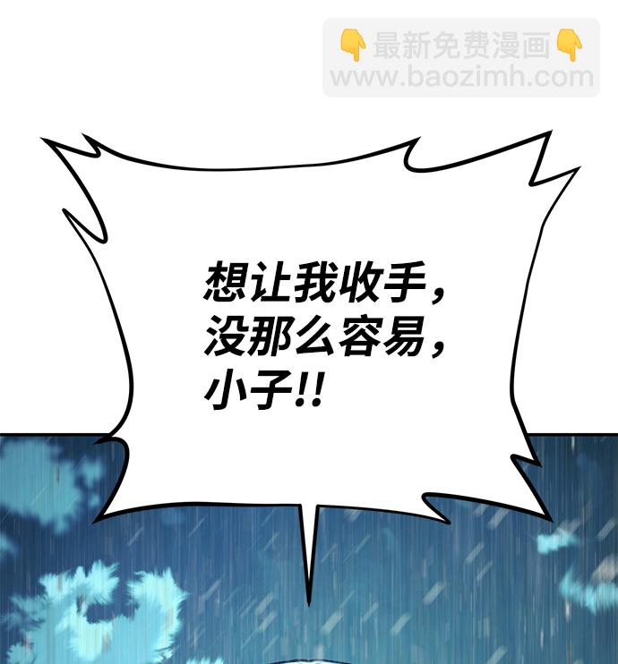 [第25话] 老一代（6）88