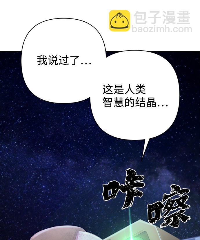 [第36话] 老一代（17）121