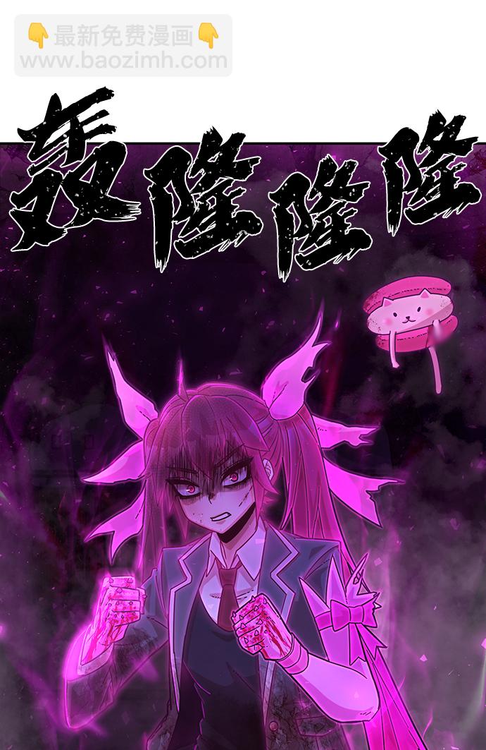 [第57话] 圣遗物（11）100