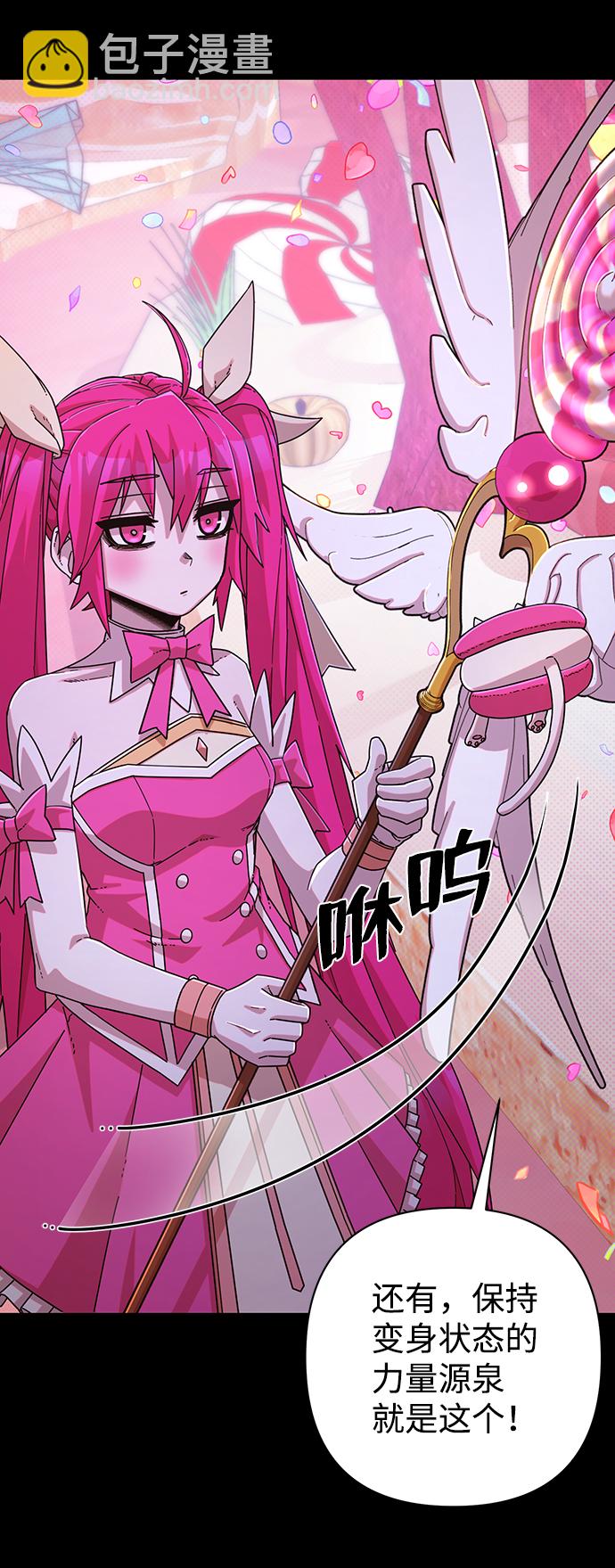 [第57话] 圣遗物（11）8