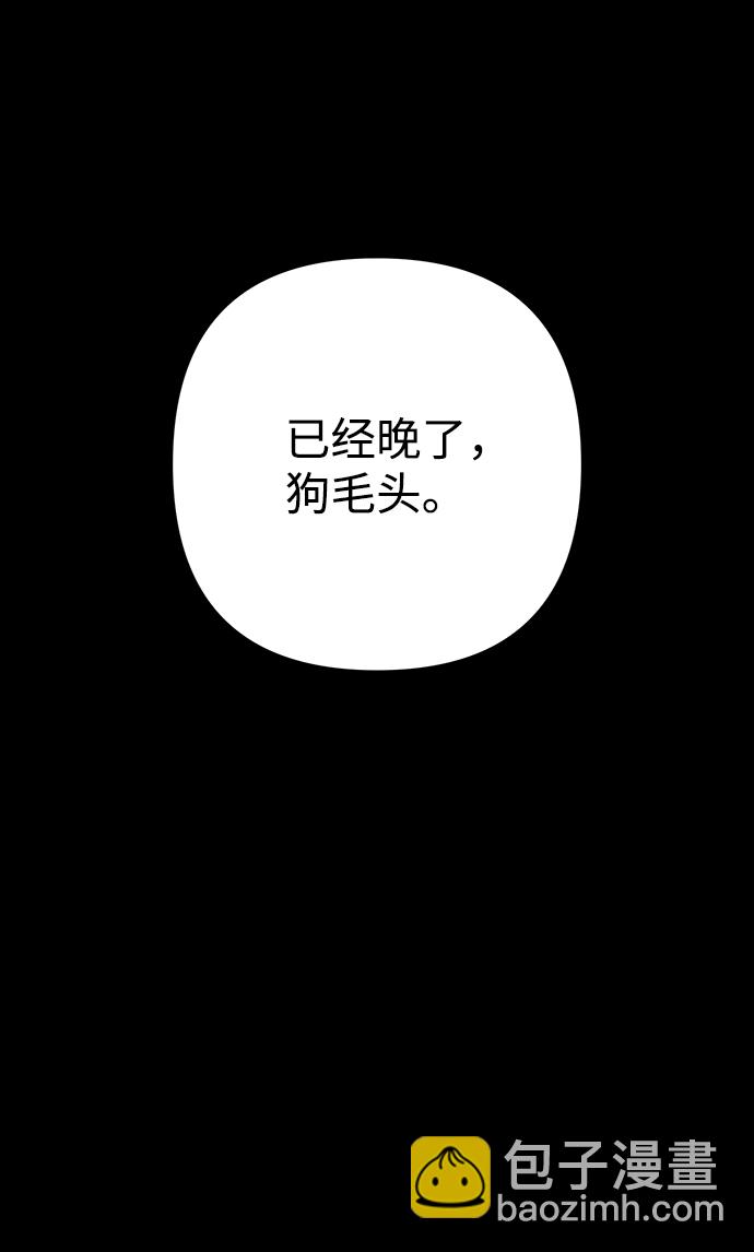 [第61话] 圣遗物（完）131