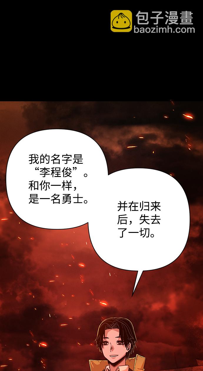 [第61话] 圣遗物（完）36