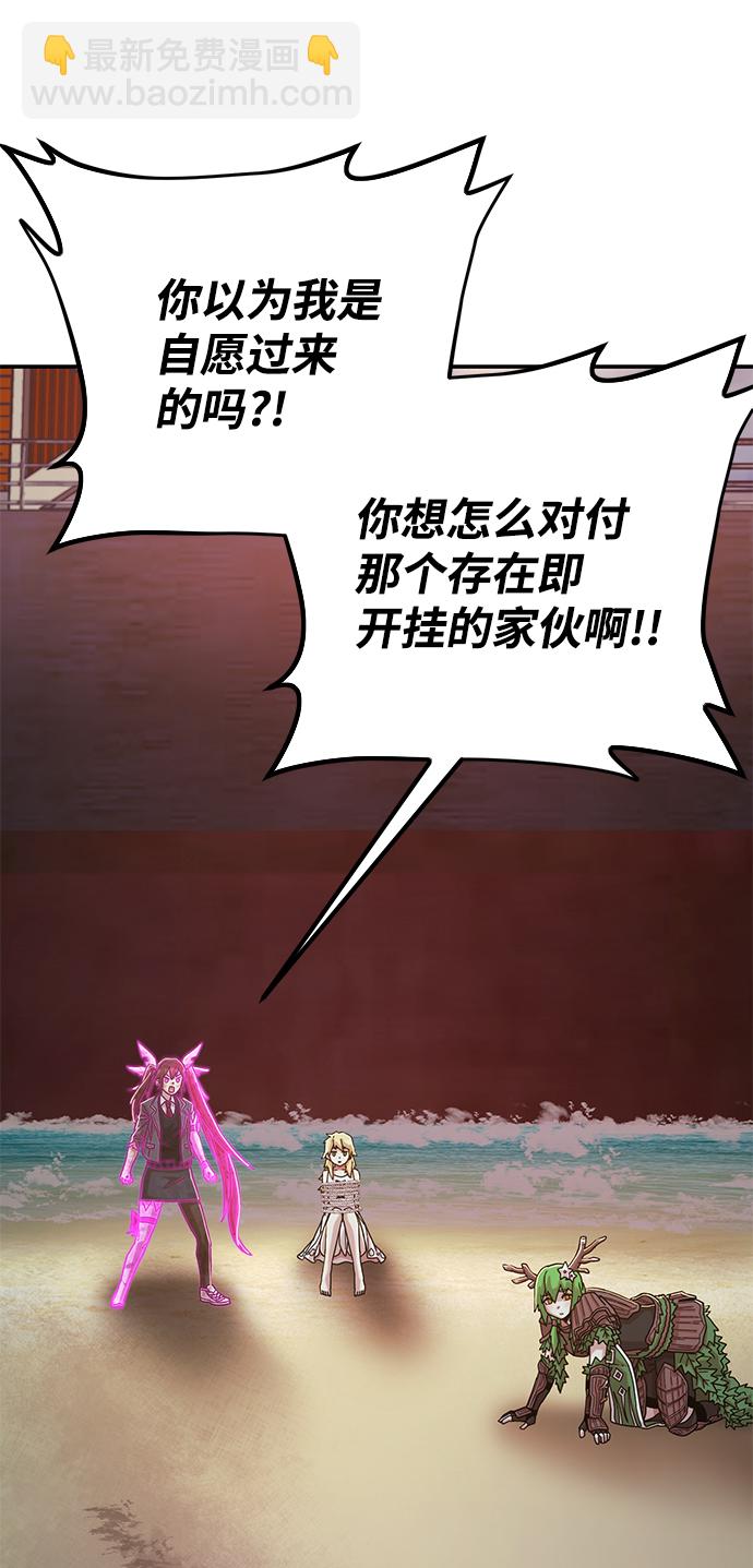 [第61话] 圣遗物（完）72