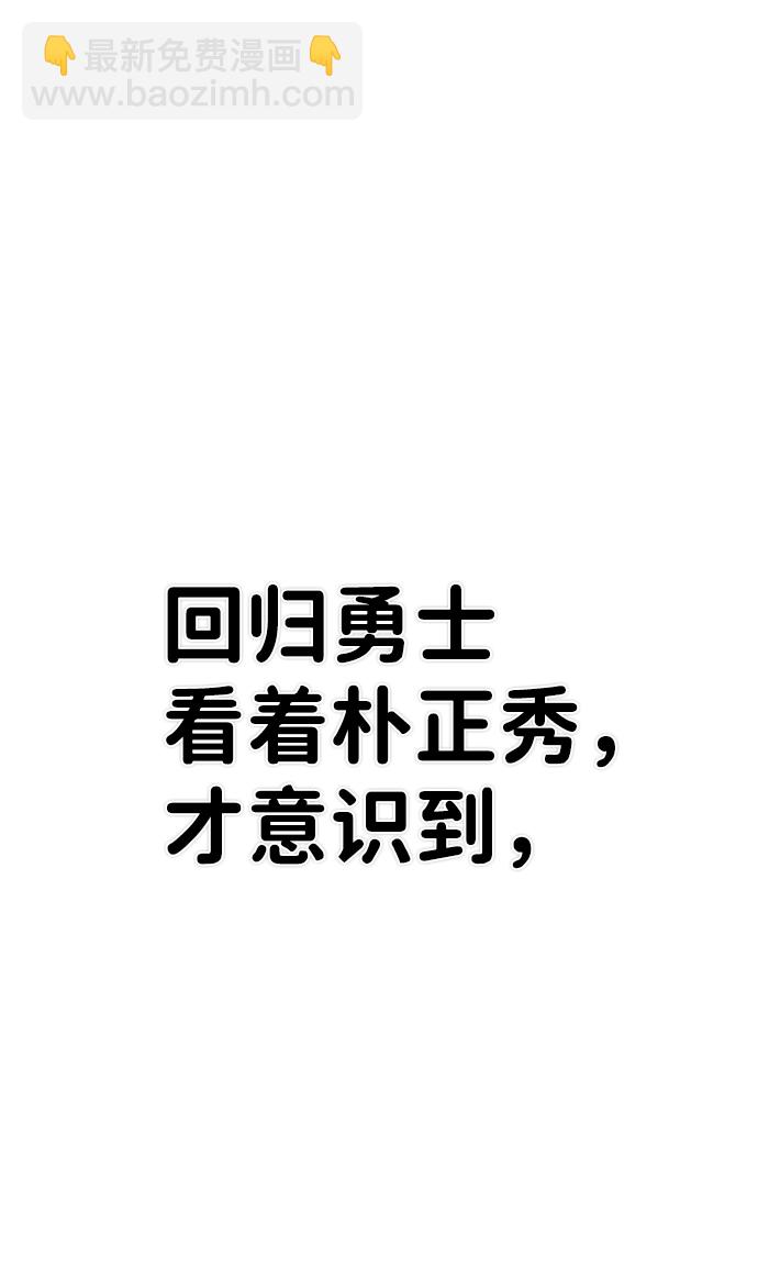[第61话] 圣遗物（完）81