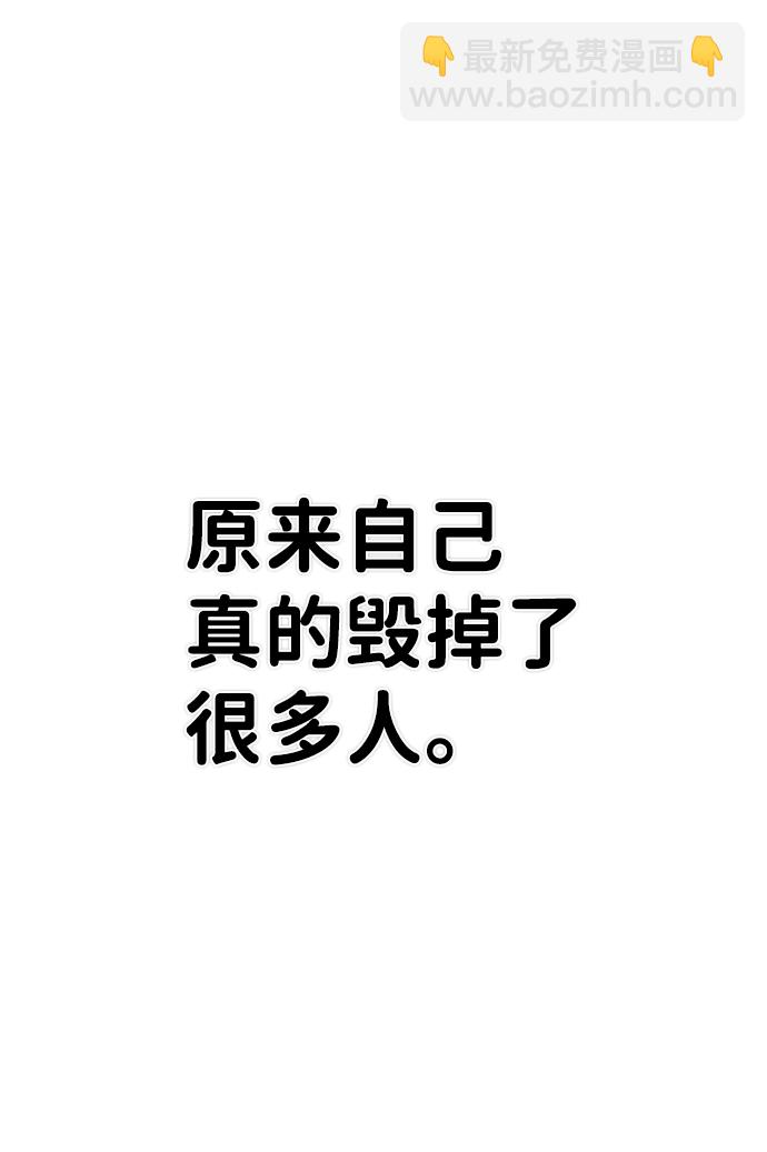[第61话] 圣遗物（完）85