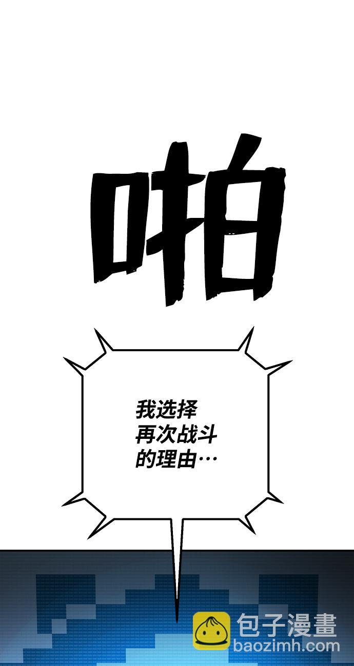 [第74话] 郑逸昊（8）101