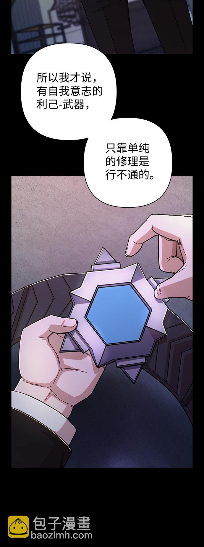 [第74话] 郑逸昊（8）74