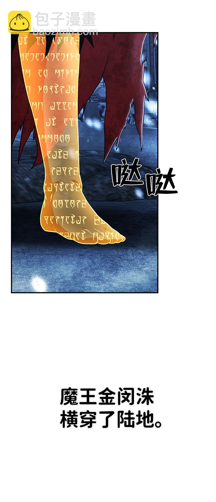 [第76话] 金闵洙（4）2