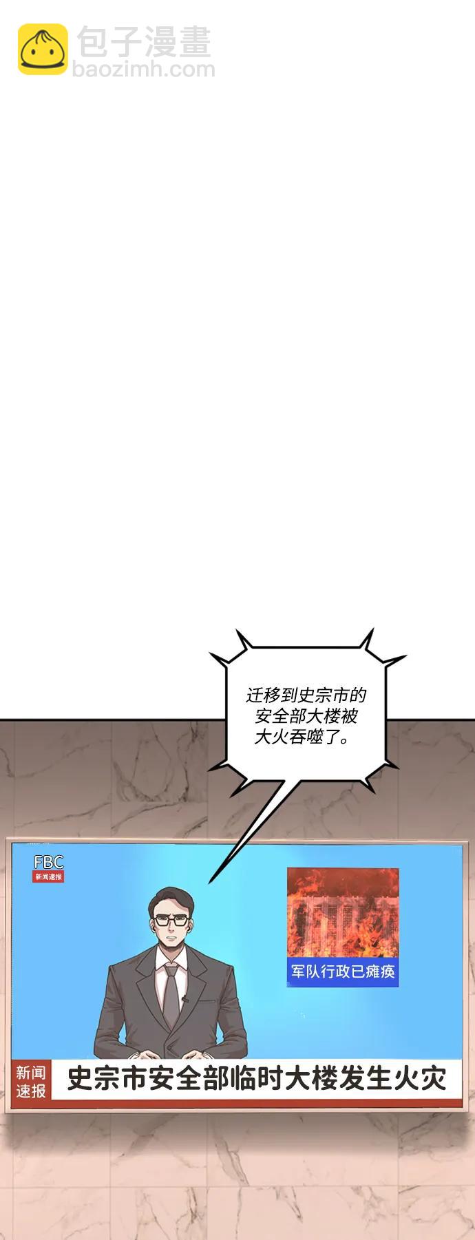 [第97话] 盲从者（3）54