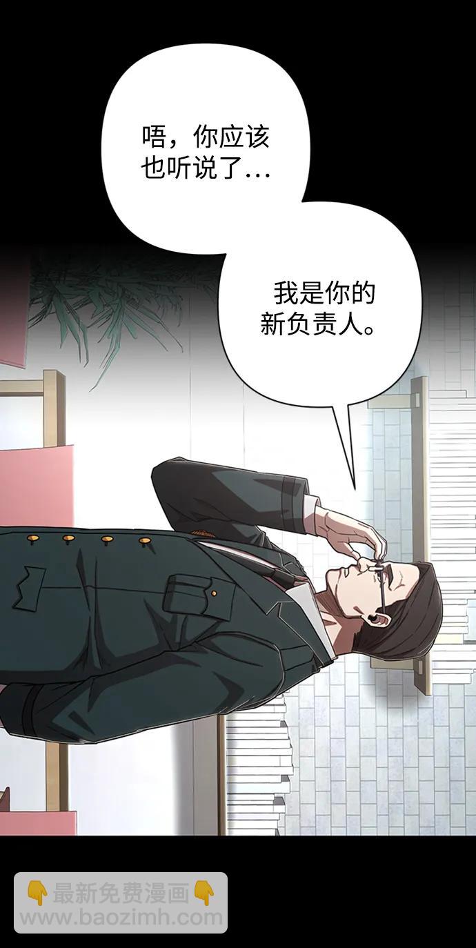 [第97话] 盲从者（3）59