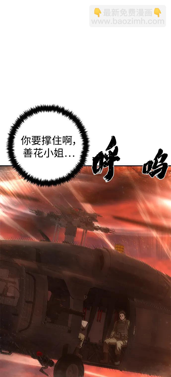 [第126话] 柳善花（1）60