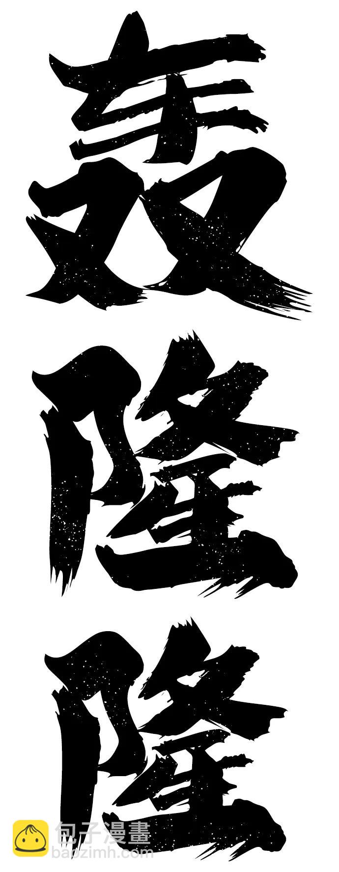 [第126话] 柳善花（1）78