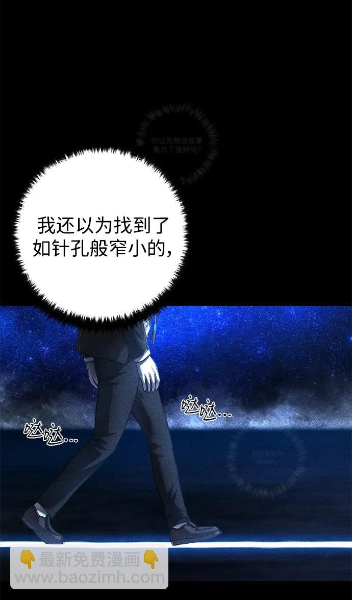 [第128话] 柳善花（3）47