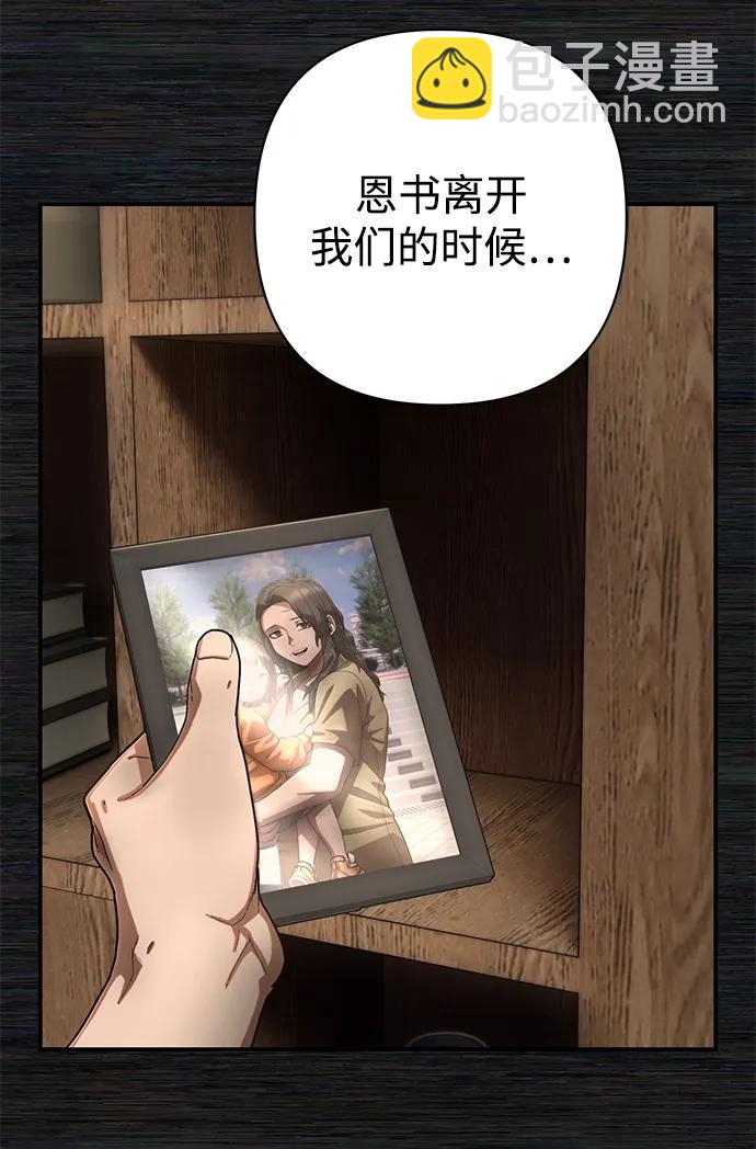 [第137话] 柳善花（12）13