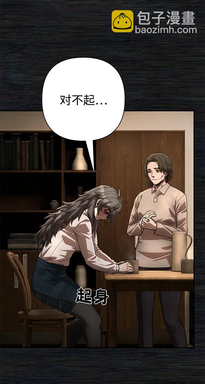 [第137话] 柳善花（12）22