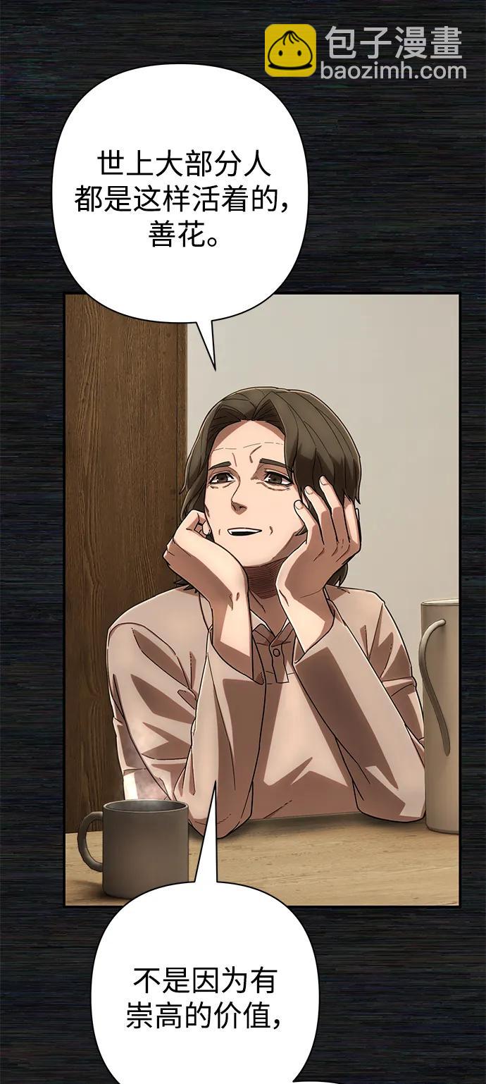 [第137话] 柳善花（12）31
