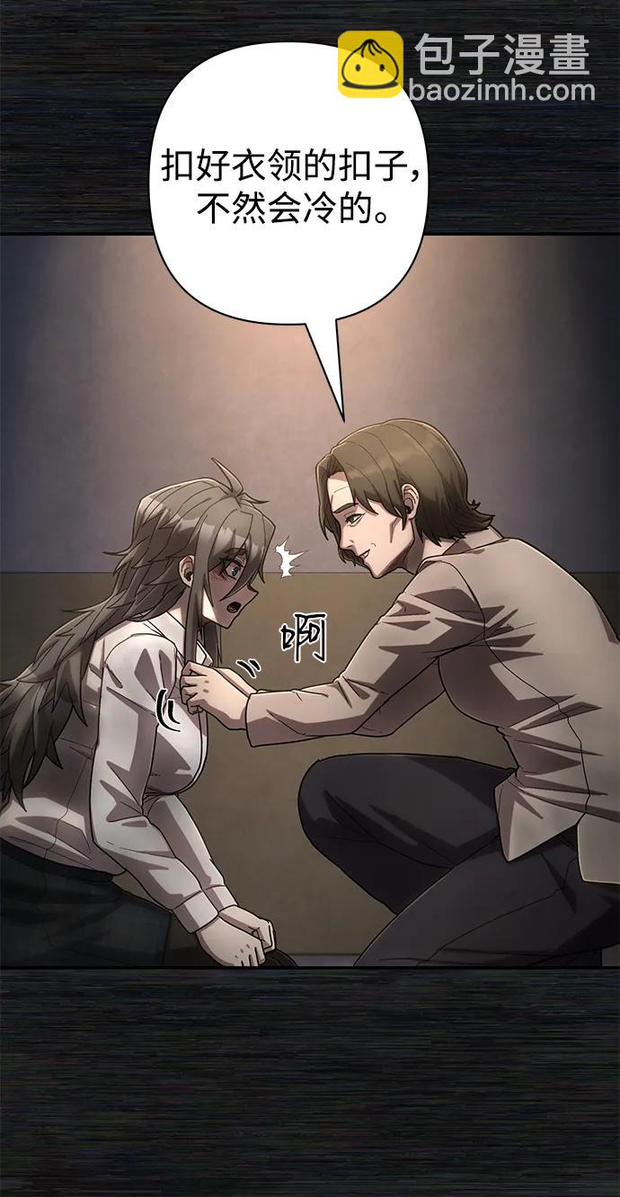 [第137话] 柳善花（12）6