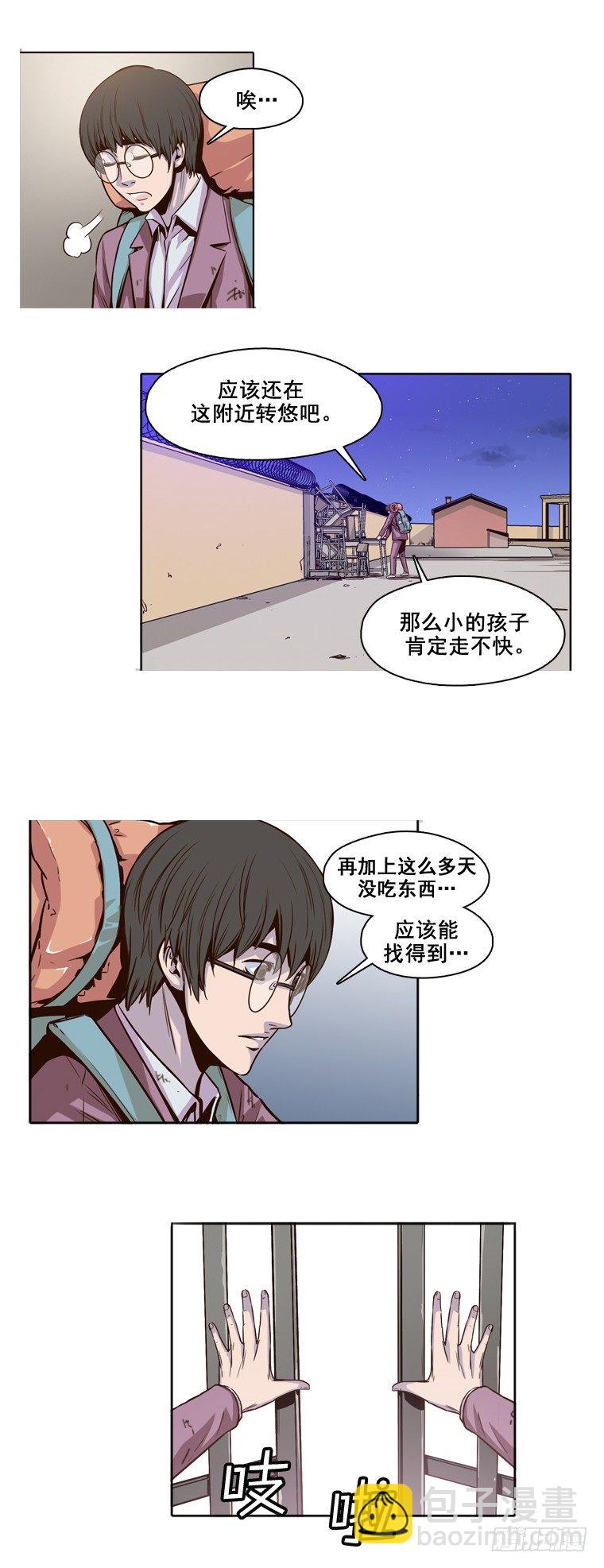 第6集 抉择10