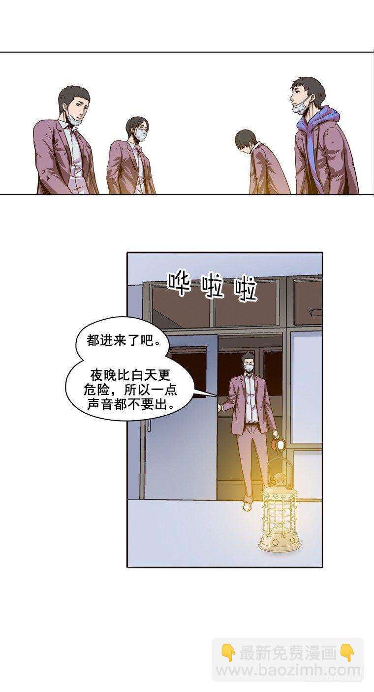 第6集 抉择2