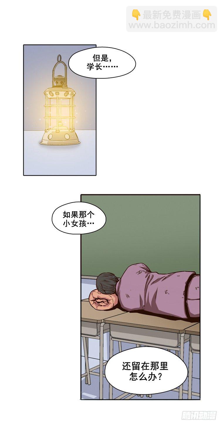 第6集 抉择3
