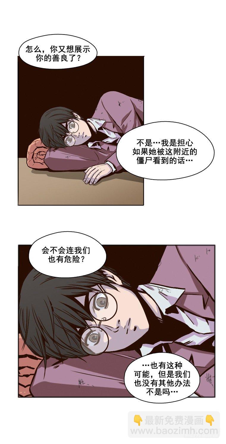 第6集 抉择4