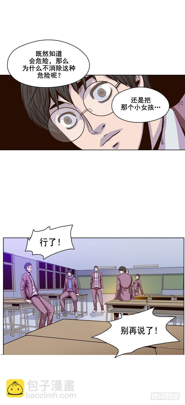 第6集 抉择5