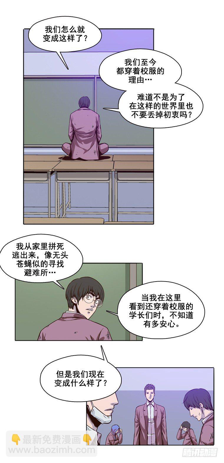 第6集 抉择6